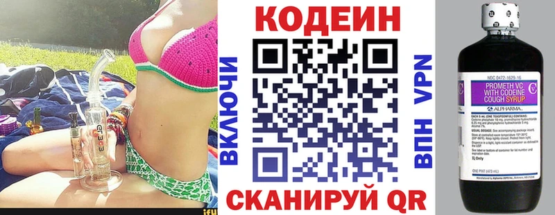 даркнет сайт  Буинск  Кодеин напиток Lean (лин) 