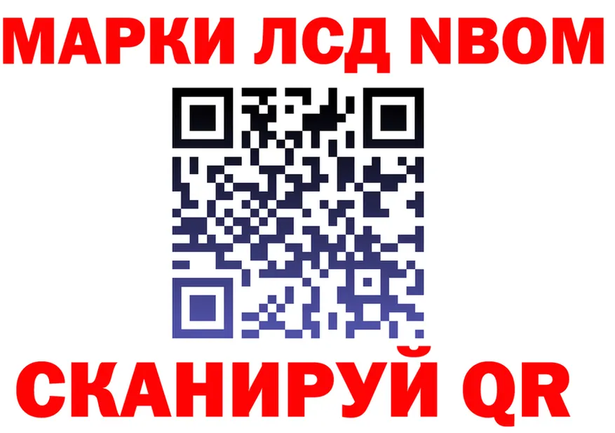 Марки 25I-NBOMe 1,5мг ССЫЛКА дарк нет blacksprut Буинск