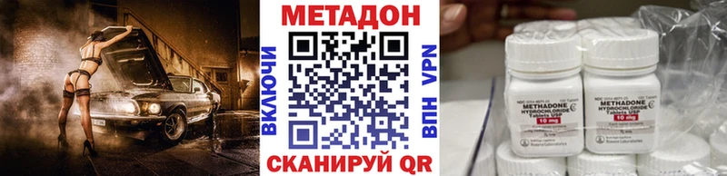 Метадон VHQ  Буинск 